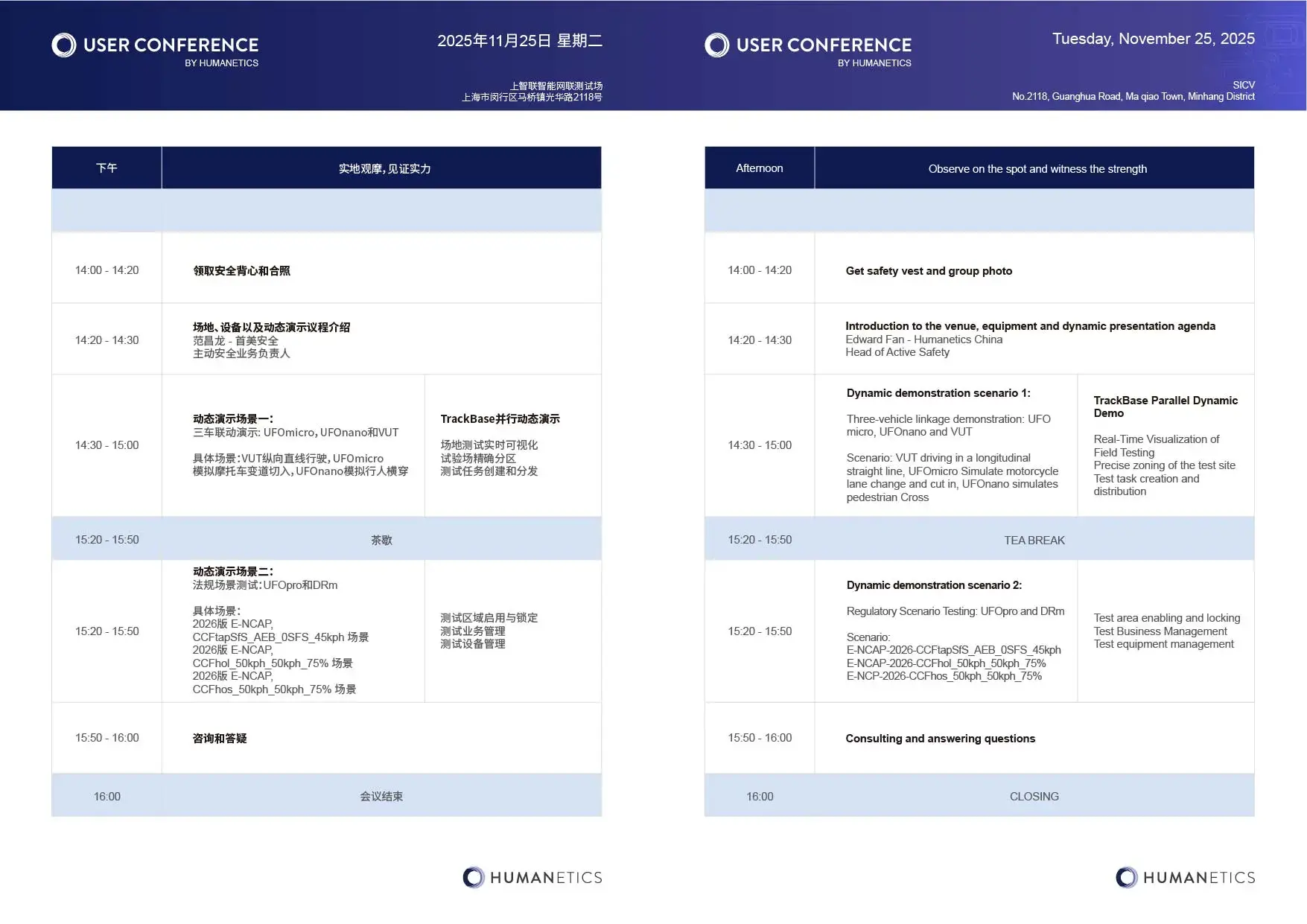 2511_agenda_active safety_afternoon_chn