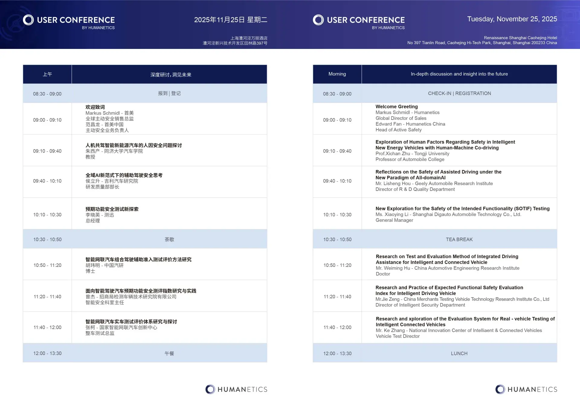 2511_agenda_active safety_morning_chn