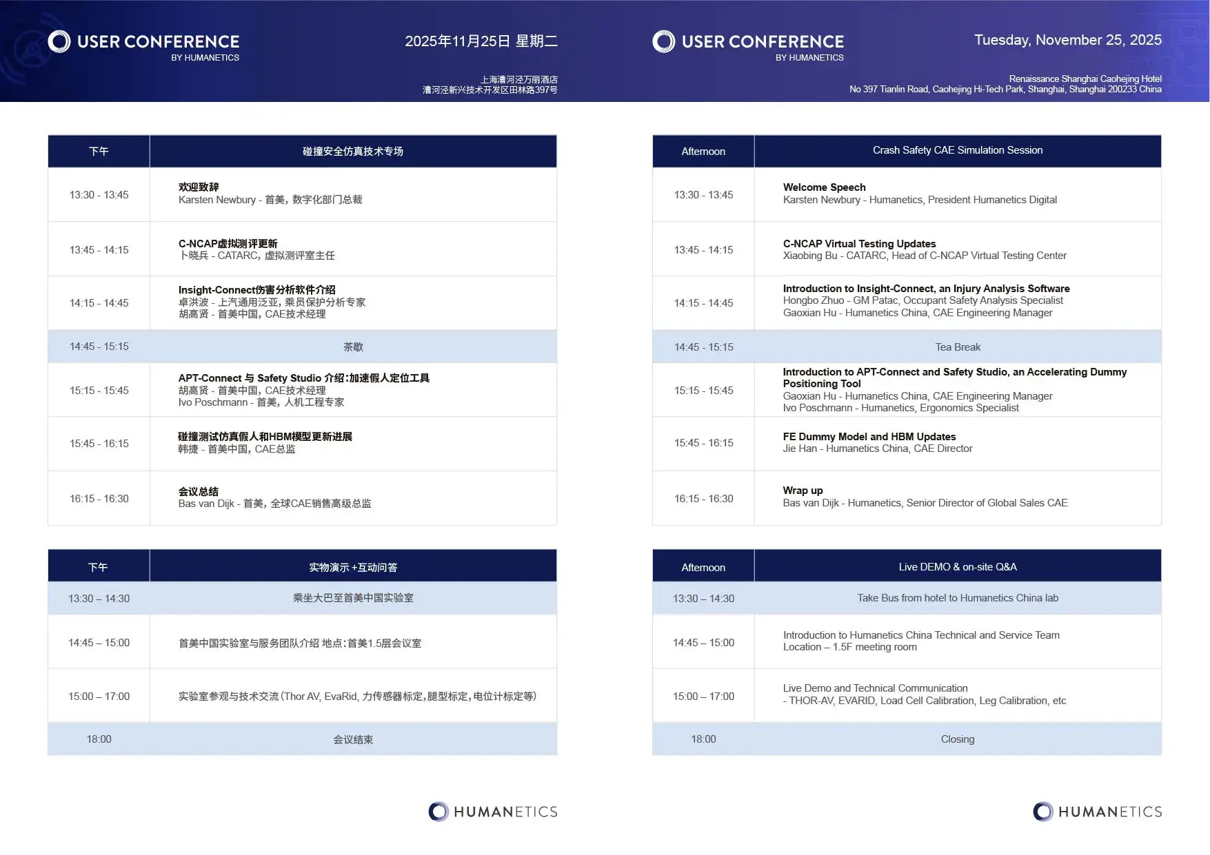 2511_agenda_passive safety_afternoon_chn